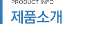 인사말